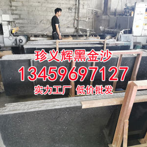 珍义辉黑金沙石材厂-印度黑石光板磨光面长板黑金沙石材厂家