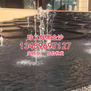 珍义辉黑金沙石材厂-印度黑金沙花岗石水池水景石材定制
