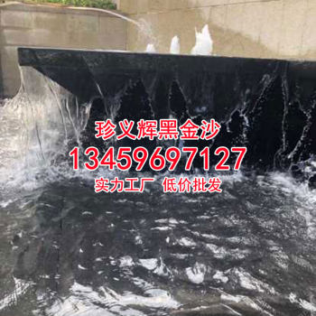 黑金沙花岗岩厂家承接水景工程单