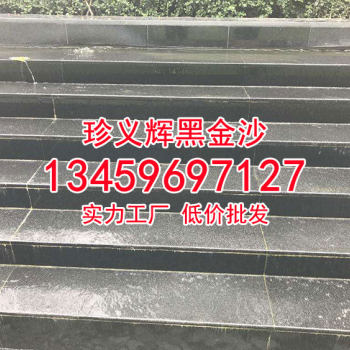 印度黑石材水景压顶石黑金沙价格