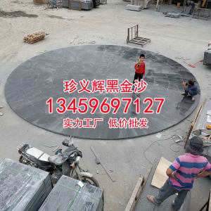 珍义辉黑金沙石材厂-印度黑色石材地铺石围圆弧形板定制批发