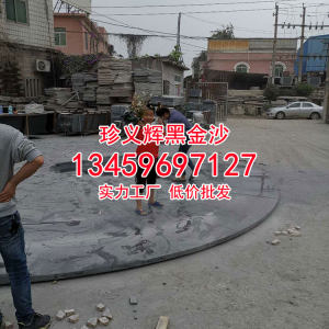 珍义辉黑金沙石材厂-印度黑板黑金沙火烧面荔枝面光面地铺石