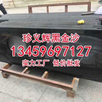 国产黑金沙台面板光面印度黑板