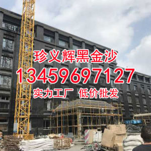 珍义辉黑金沙石材厂-印度黑金沙干挂板光面外墙干挂批发