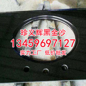 珍义辉黑金沙石材厂-新黑金沙花岗岩黑金沙洗面台批发