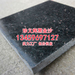 珍义辉黑金沙石材厂-黑金沙磨光面工程板成品板批发