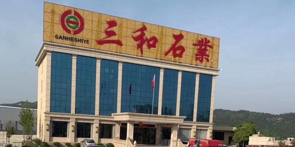 随州市三和石业有限公司