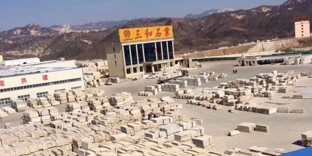 随州市三和石业有限公司