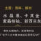 新柘石业厂家