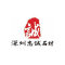 深圳忠诚石业有限公司厂家