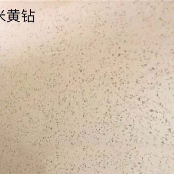 米黄钻
