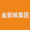 金新城集团厂家