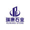 福建瑞康石业有限公司厂家