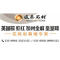 福建省南安市盛泰石业有限公司厂家