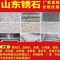 山东黄锈石厂家丰茂石材厂家