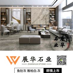 鱼肚灰