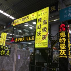 展华石材