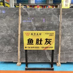鱼肚灰