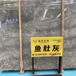 鱼肚灰