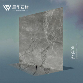 鱼肚灰