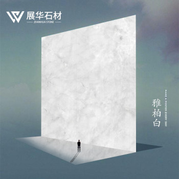 雅柏白