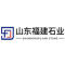 山东福建石业有限公司厂家