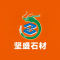 坚盛石业厂家