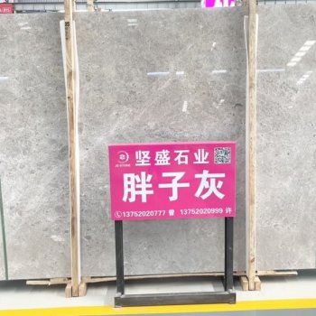 胖子灰