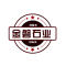 金磐石业厂家