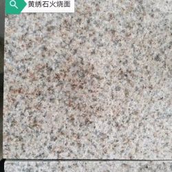 火烧