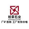 旭荣?新华都石业(工厂)公司