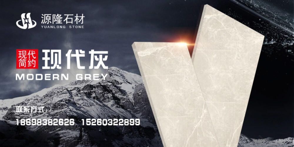 源隆石材