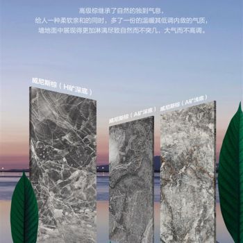 威尼斯棕