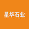 星华石业厂家