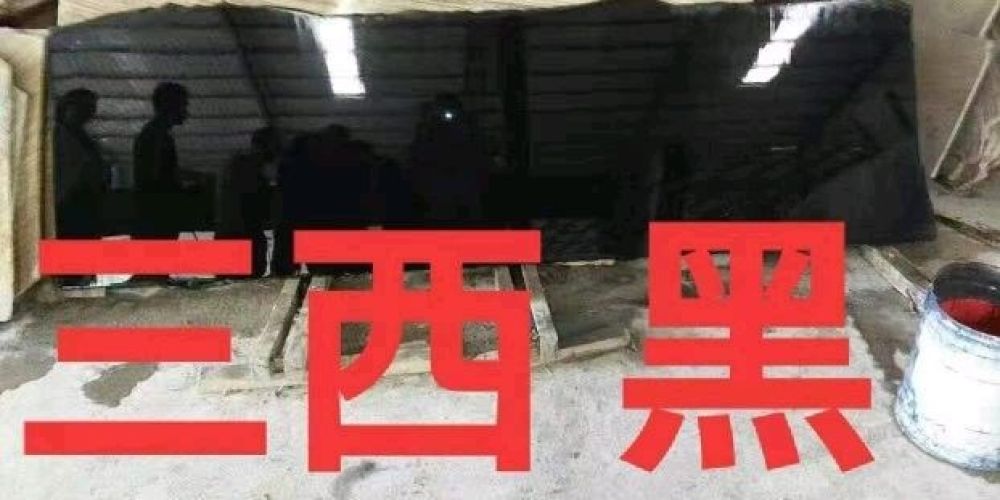 沿河明宽石材矿业有限公司