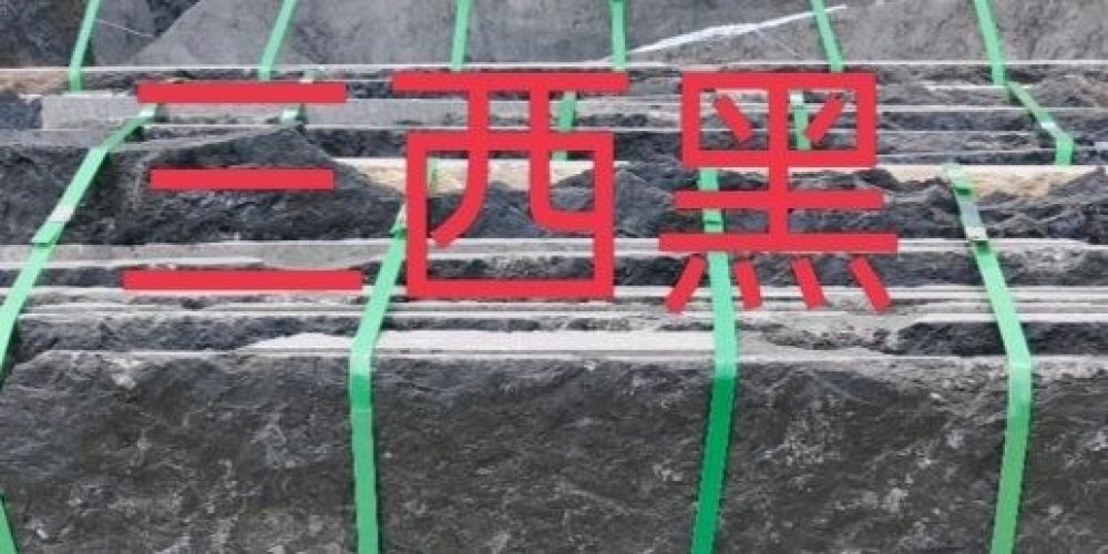 沿河明宽石材矿业有限公司