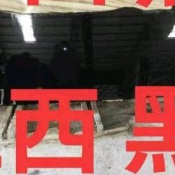 三西黑光面