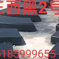 新中国黑矿山—异形加工