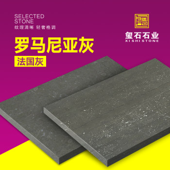 罗马尼亚灰