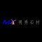 明秀石业厂家