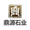 鼎源石业