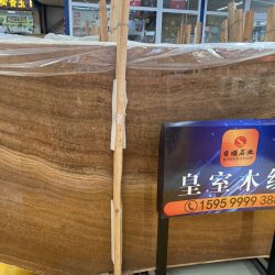 皇室木纹