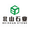 北山石业有限公司厂家