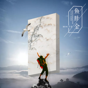 盛业石材-鱼肚金