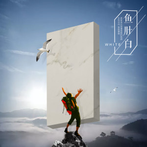 盛业石材-鱼肚白