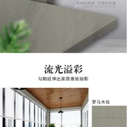 罗马木纹（天然石英石）