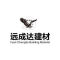 厦门远成达建材有限公司