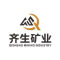 齐生矿业厂家