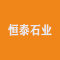 湖北麻城恒泰石业有限公司厂家