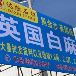 广告牌
